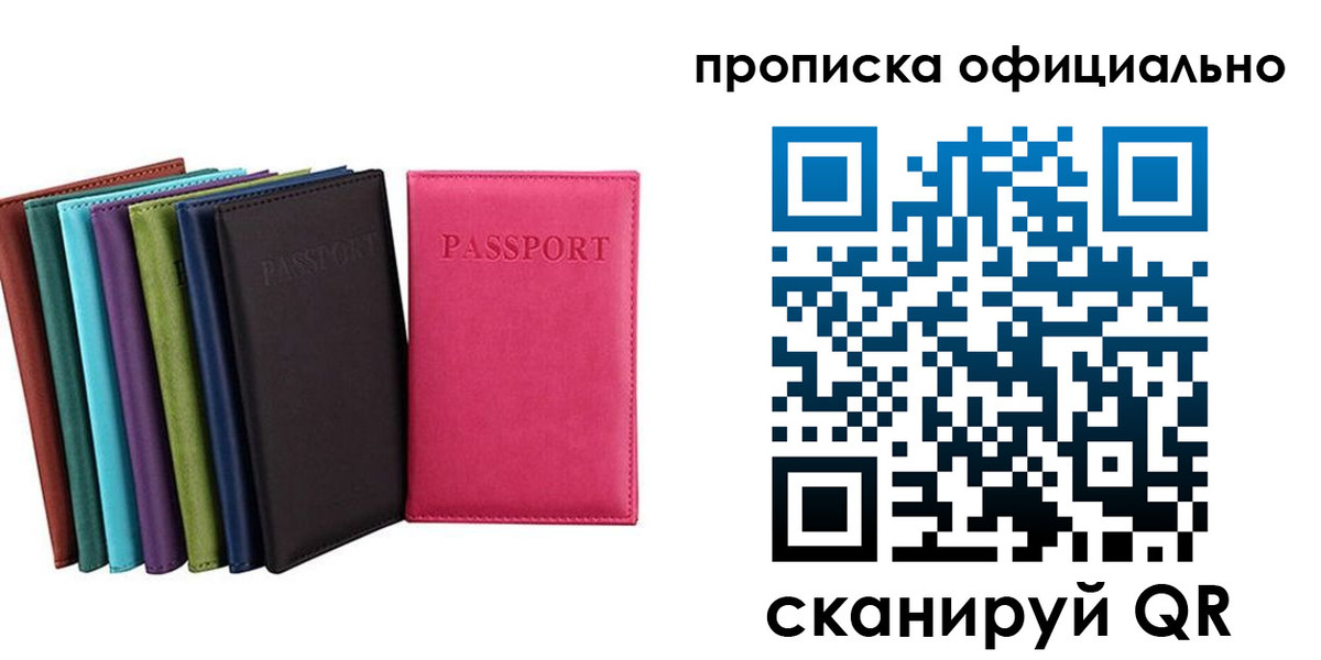 прописка в квартире в Наволоках