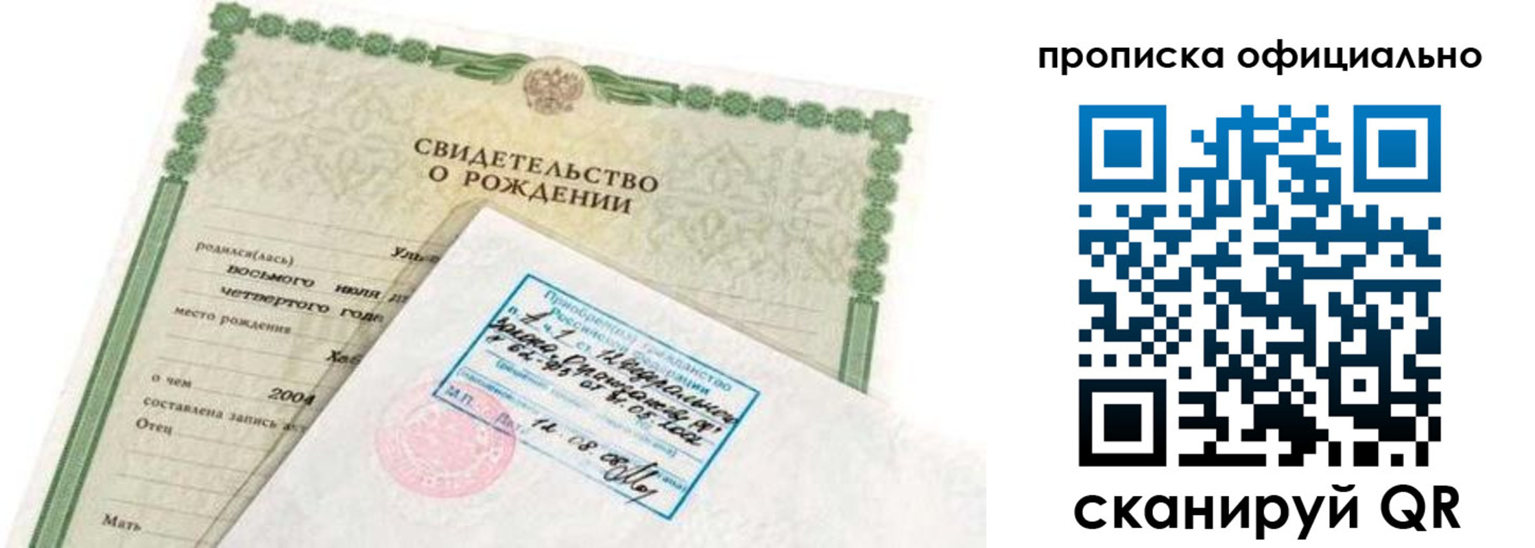прописка в квартире в Наволоках