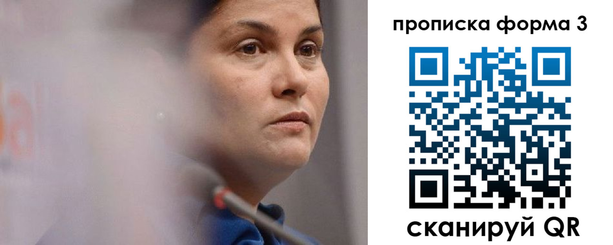 прописка 2025 в Наволоках