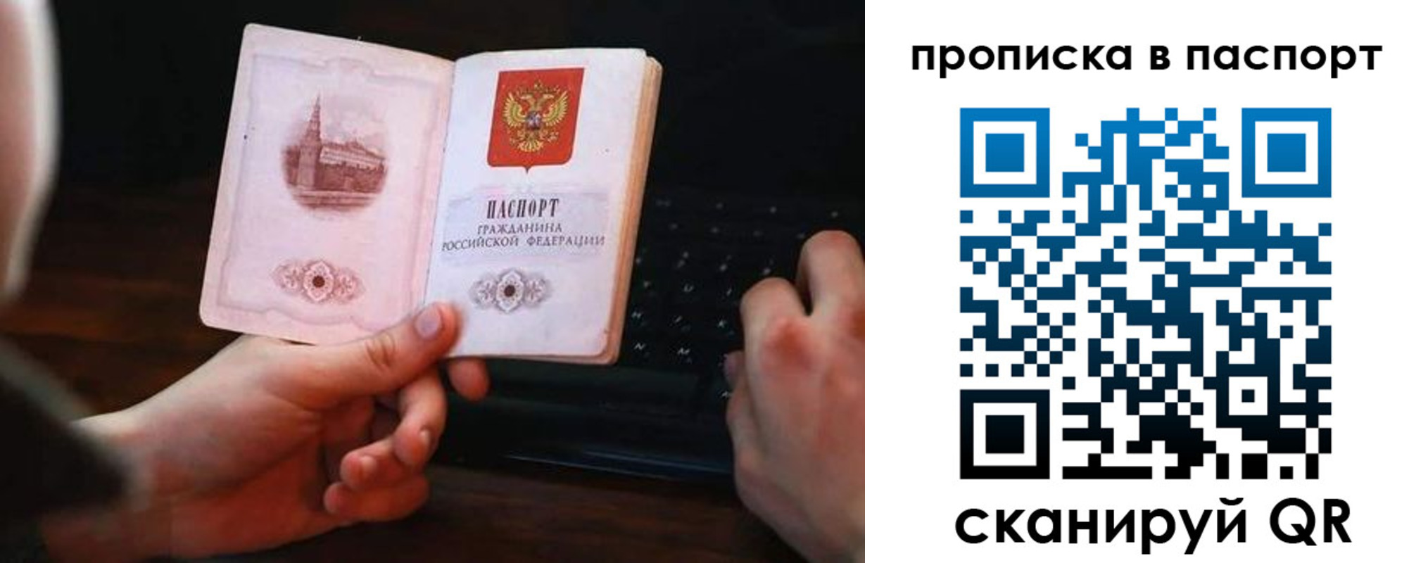 временная регистрация для всех в Наволоках